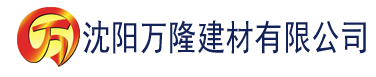 沈阳宅男视频app免费建材有限公司_沈阳轻质石膏厂家抹灰_沈阳石膏自流平生产厂家_沈阳砌筑砂浆厂家